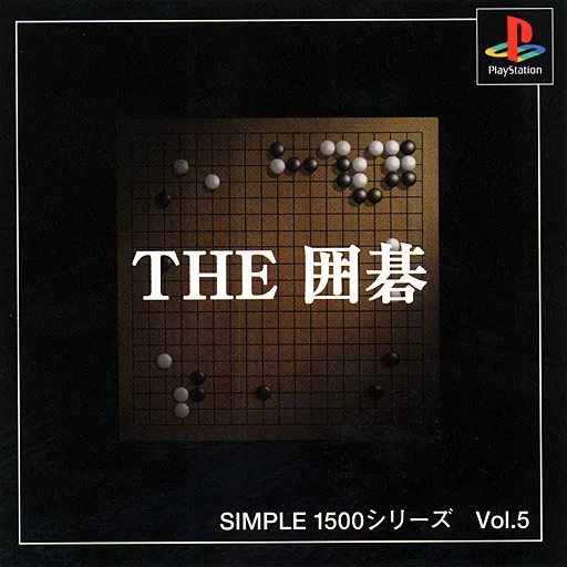 Simple 1500 Series Vol. 5 - The Igo (Japan) (Culture Publishers)